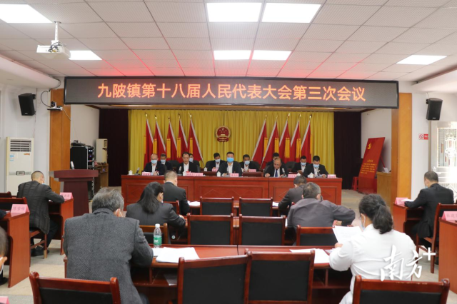 10月31日，連州市九陂鎮(zhèn)第十八屆人民代表大會(huì)第三次會(huì)議召開。