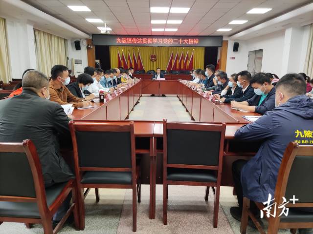 10月31日，九陂鎮(zhèn)傳達貫徹學(xué)習黨的二十大精神。
